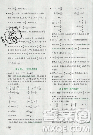 2019年秋小學(xué)學(xué)霸作業(yè)本六年級(jí)數(shù)學(xué)上冊(cè)人教版答案