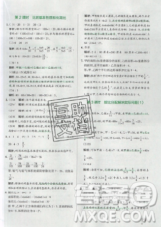 2019年秋小學(xué)學(xué)霸作業(yè)本六年級(jí)數(shù)學(xué)上冊(cè)人教版答案