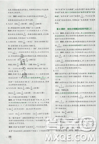 2019年秋小學(xué)學(xué)霸作業(yè)本六年級(jí)數(shù)學(xué)上冊(cè)人教版答案