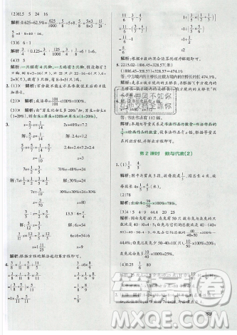 2019年秋小學(xué)學(xué)霸作業(yè)本六年級(jí)數(shù)學(xué)上冊(cè)人教版答案