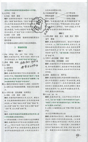 2019年秋小學(xué)學(xué)霸作業(yè)本六年級語文上冊人教版答案