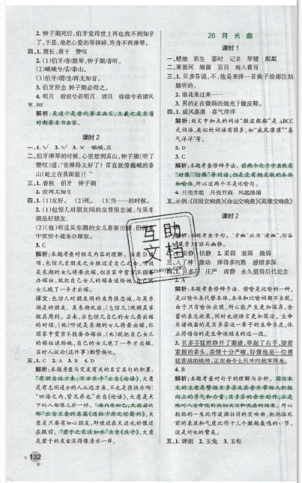 2019年秋小學(xué)學(xué)霸作業(yè)本六年級語文上冊人教版答案