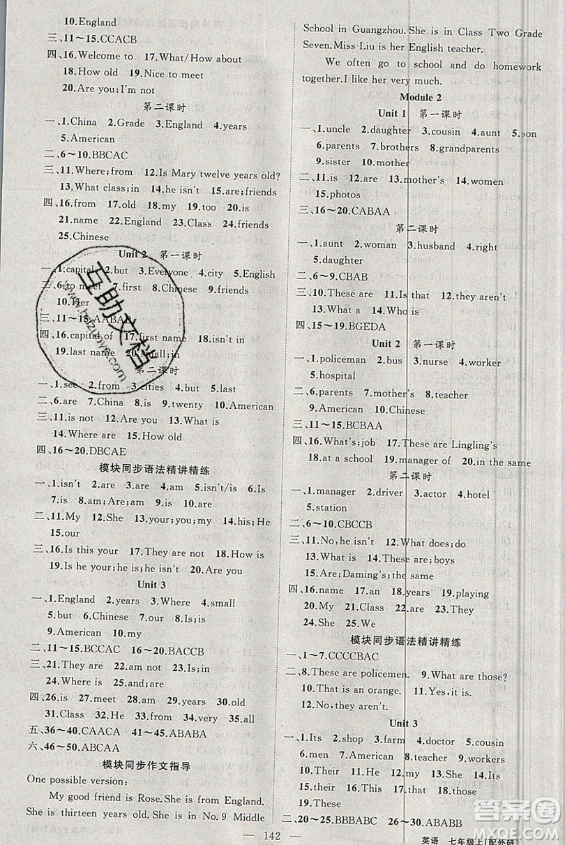 新疆青少年出版社2020新版原創(chuàng)新課堂七年級英語上冊外研版答案