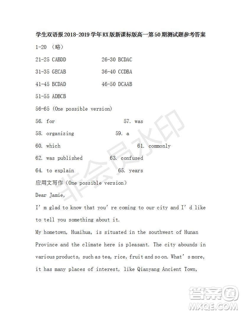 學生雙語報2018-2019學年RX版新課標版高一第50期測試題參考答案