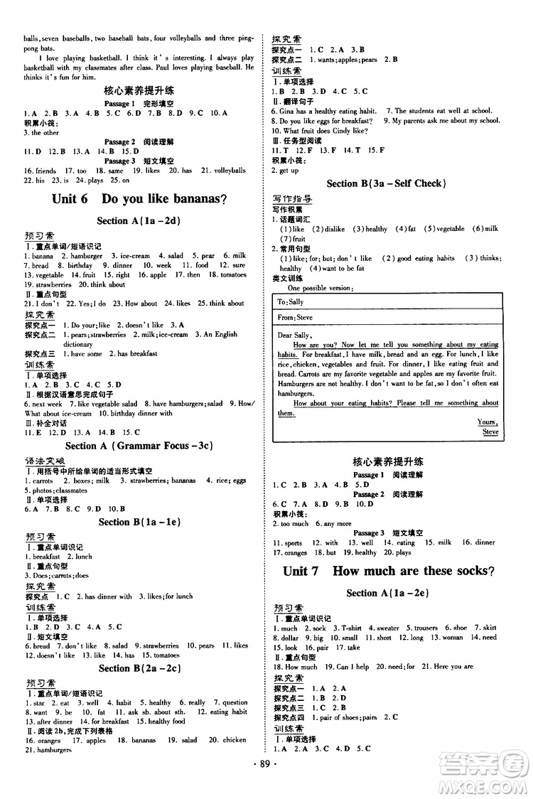 2020版初中同步學(xué)習(xí)導(dǎo)與練英語(yǔ)七年級(jí)上冊(cè)人教版參考答案