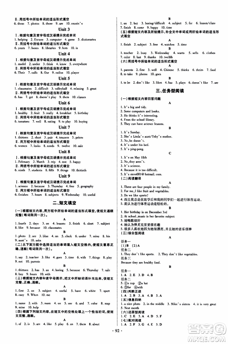 2020版初中同步學(xué)習(xí)導(dǎo)與練英語(yǔ)七年級(jí)上冊(cè)人教版參考答案