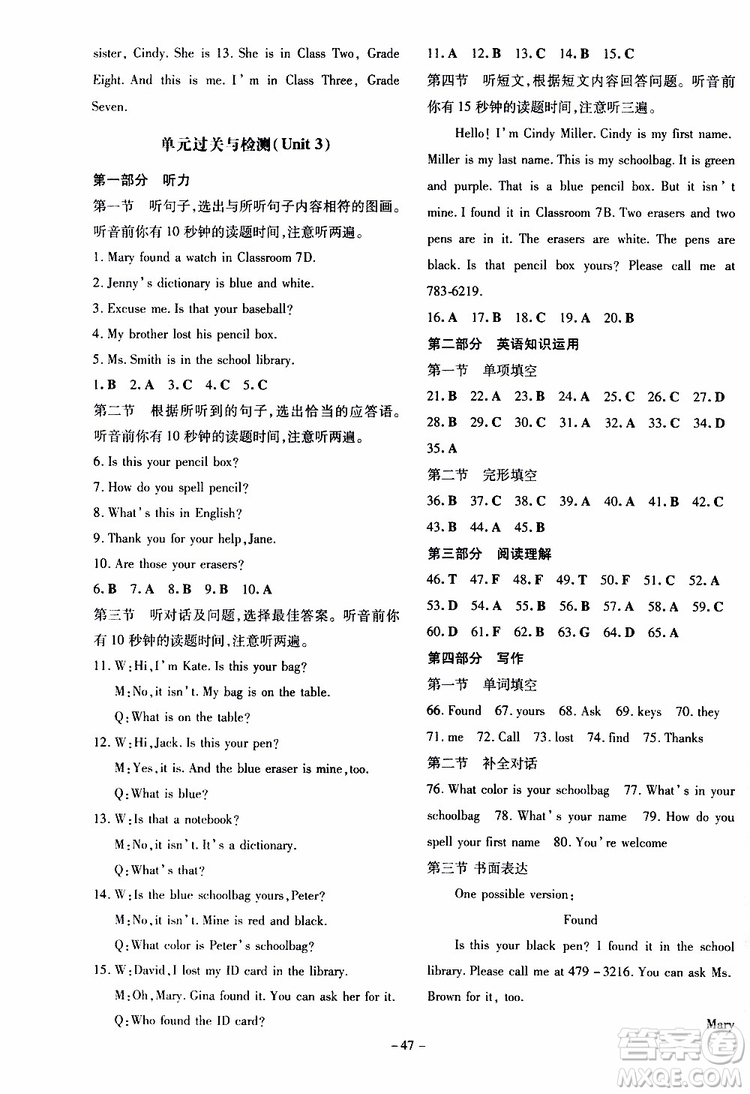 2020版初中同步學(xué)習(xí)導(dǎo)與練英語(yǔ)七年級(jí)上冊(cè)人教版參考答案