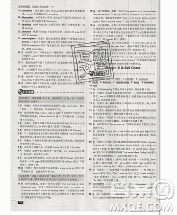 2019年新版初中必刷題八年級上冊英語人教版答案