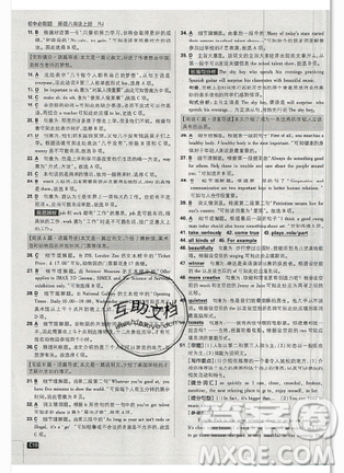 2019年新版初中必刷題八年級上冊英語人教版答案