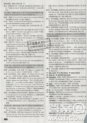 2019年新版初中必刷題八年級上冊英語人教版答案