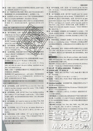 2019年新版初中必刷題八年級上冊英語人教版答案