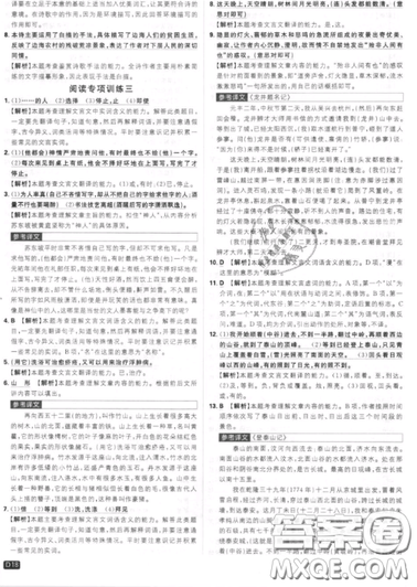 2019年新版初中必刷題八年級上冊語文人教版答案