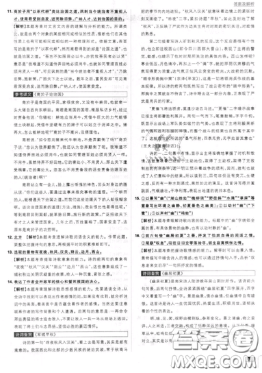 2019年新版初中必刷題八年級上冊語文人教版答案