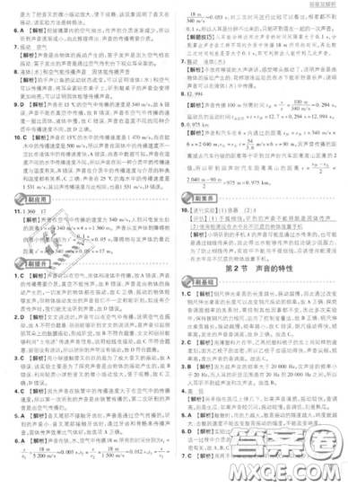 2019年新版初中必刷題八年級(jí)上冊物理人教版答案