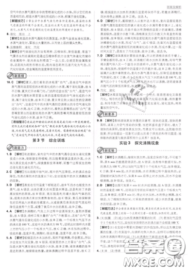 2019年新版初中必刷題八年級(jí)上冊物理人教版答案