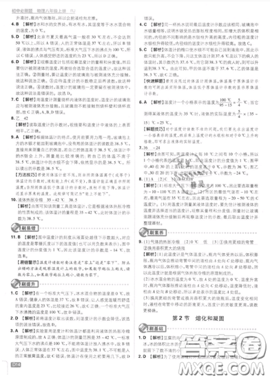 2019年新版初中必刷題八年級(jí)上冊物理人教版答案