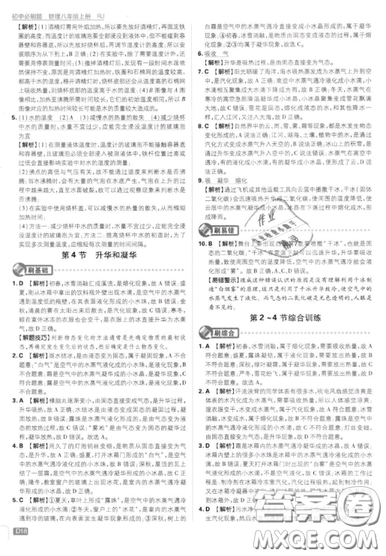 2019年新版初中必刷題八年級(jí)上冊物理人教版答案