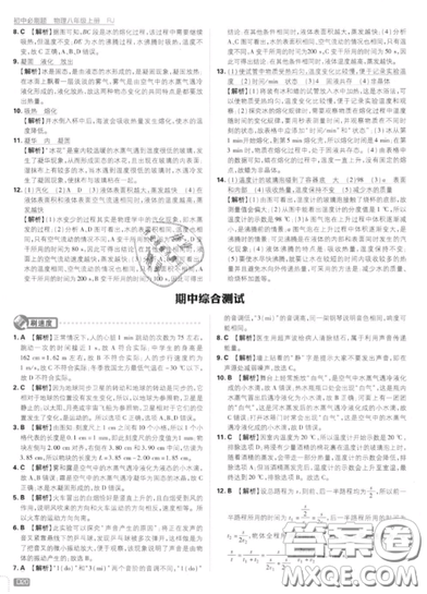 2019年新版初中必刷題八年級(jí)上冊物理人教版答案