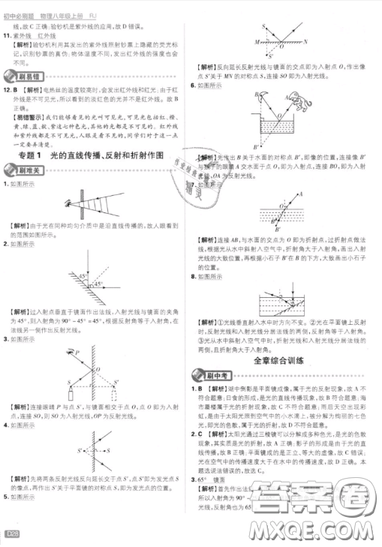 2019年新版初中必刷題八年級(jí)上冊物理人教版答案