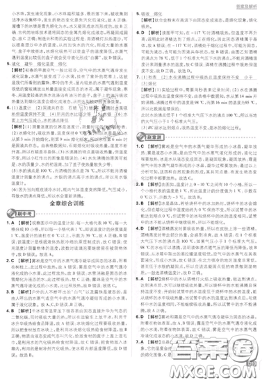 2019年新版初中必刷題八年級(jí)上冊物理人教版答案