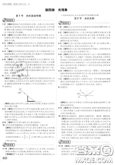 2019年新版初中必刷題八年級(jí)上冊物理人教版答案