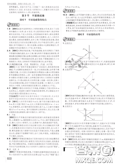 2019年新版初中必刷題八年級(jí)上冊物理人教版答案