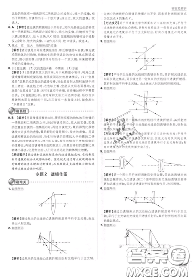 2019年新版初中必刷題八年級(jí)上冊物理人教版答案