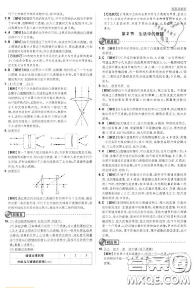 2019年新版初中必刷題八年級(jí)上冊物理人教版答案