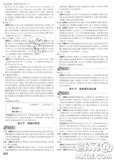 2019年新版初中必刷題八年級(jí)上冊物理人教版答案