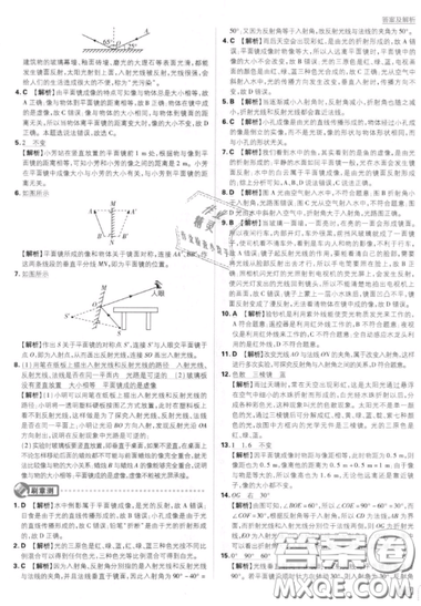 2019年新版初中必刷題八年級(jí)上冊物理人教版答案