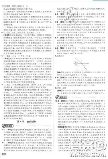 2019年新版初中必刷題八年級(jí)上冊物理人教版答案