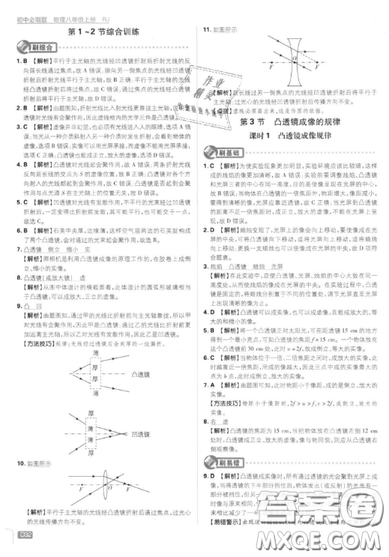 2019年新版初中必刷題八年級(jí)上冊物理人教版答案