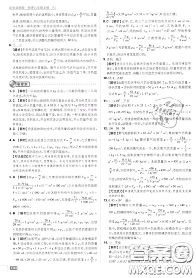 2019年新版初中必刷題八年級(jí)上冊物理人教版答案