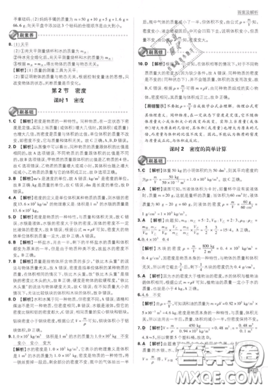 2019年新版初中必刷題八年級(jí)上冊物理人教版答案