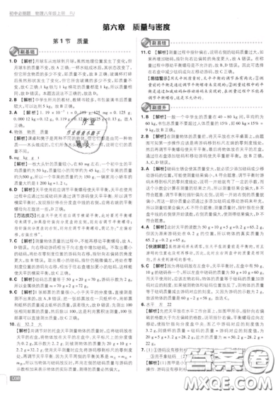 2019年新版初中必刷題八年級(jí)上冊物理人教版答案