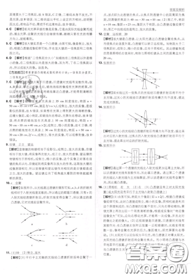 2019年新版初中必刷題八年級(jí)上冊物理人教版答案