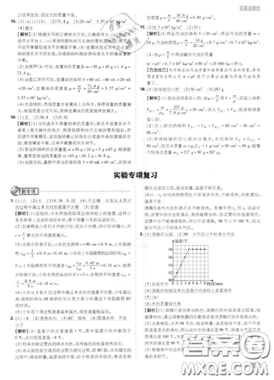 2019年新版初中必刷題八年級(jí)上冊物理人教版答案