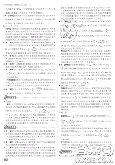 2019年新版初中必刷題八年級(jí)上冊物理人教版答案