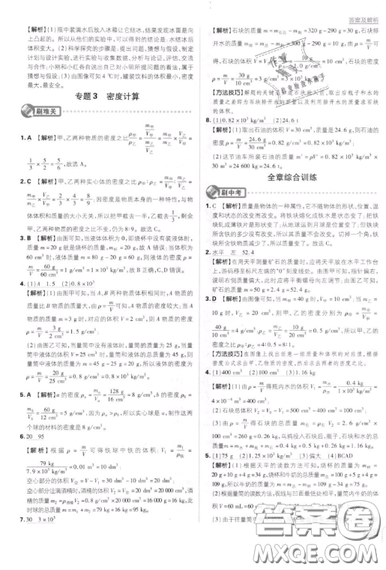 2019年新版初中必刷題八年級(jí)上冊物理人教版答案