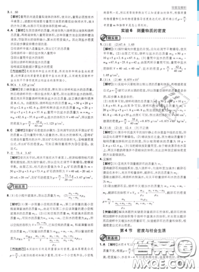 2019年新版初中必刷題八年級(jí)上冊物理人教版答案