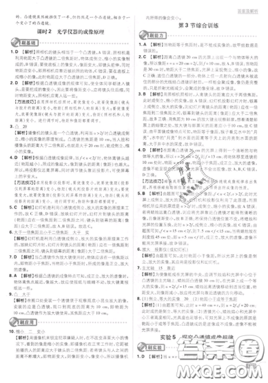 2019年新版初中必刷題八年級(jí)上冊物理人教版答案