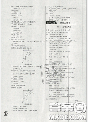 春雨教育2019秋季實(shí)驗班提優(yōu)訓(xùn)練八年級上冊數(shù)學(xué)人教版答案