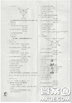 春雨教育2019秋季實(shí)驗班提優(yōu)訓(xùn)練八年級上冊數(shù)學(xué)人教版答案