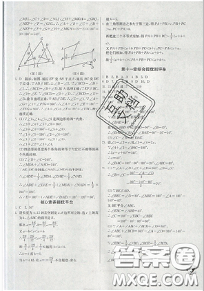 春雨教育2019秋季實(shí)驗班提優(yōu)訓(xùn)練八年級上冊數(shù)學(xué)人教版答案