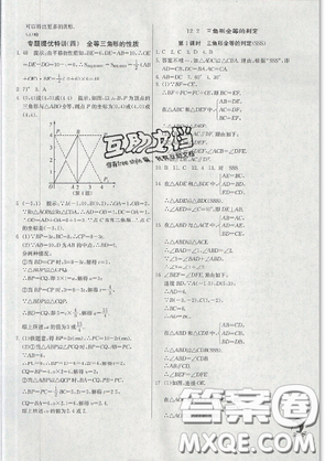 春雨教育2019秋季實(shí)驗班提優(yōu)訓(xùn)練八年級上冊數(shù)學(xué)人教版答案