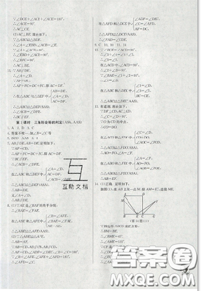 春雨教育2019秋季實(shí)驗班提優(yōu)訓(xùn)練八年級上冊數(shù)學(xué)人教版答案