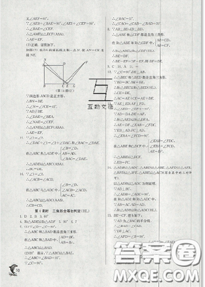 春雨教育2019秋季實(shí)驗班提優(yōu)訓(xùn)練八年級上冊數(shù)學(xué)人教版答案