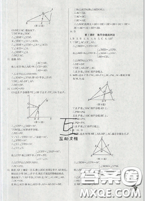 春雨教育2019秋季實(shí)驗班提優(yōu)訓(xùn)練八年級上冊數(shù)學(xué)人教版答案