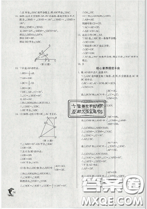 春雨教育2019秋季實(shí)驗班提優(yōu)訓(xùn)練八年級上冊數(shù)學(xué)人教版答案