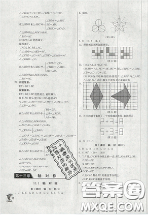 春雨教育2019秋季實(shí)驗班提優(yōu)訓(xùn)練八年級上冊數(shù)學(xué)人教版答案